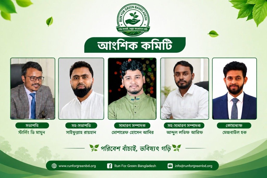 Official Committee Poster